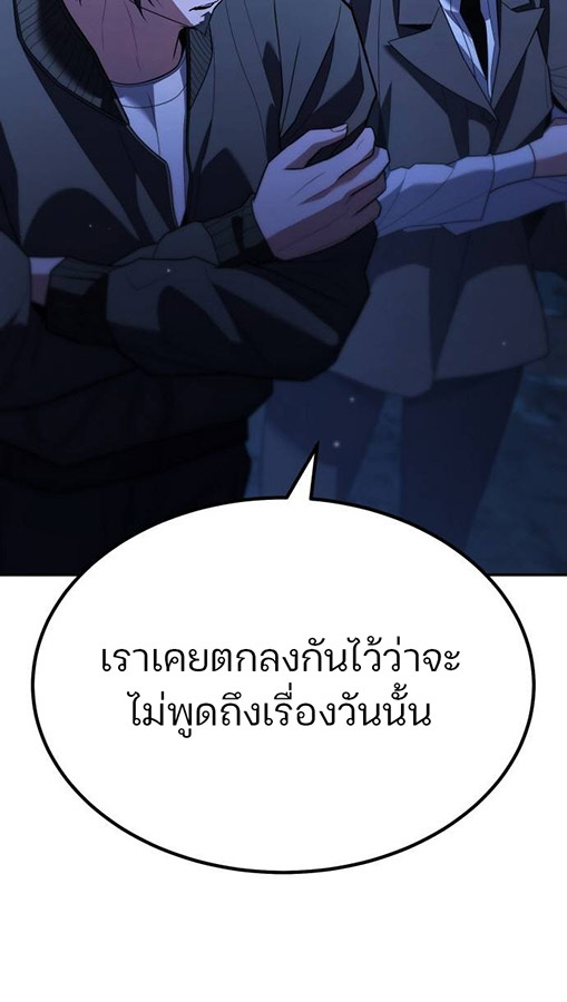 Expelled Hero Is Too Strong ฮีโร่ผู้แข็งแกร่งถูกไล่ออกจากกิลด์อันดับหนึ่ง - หน้า 67