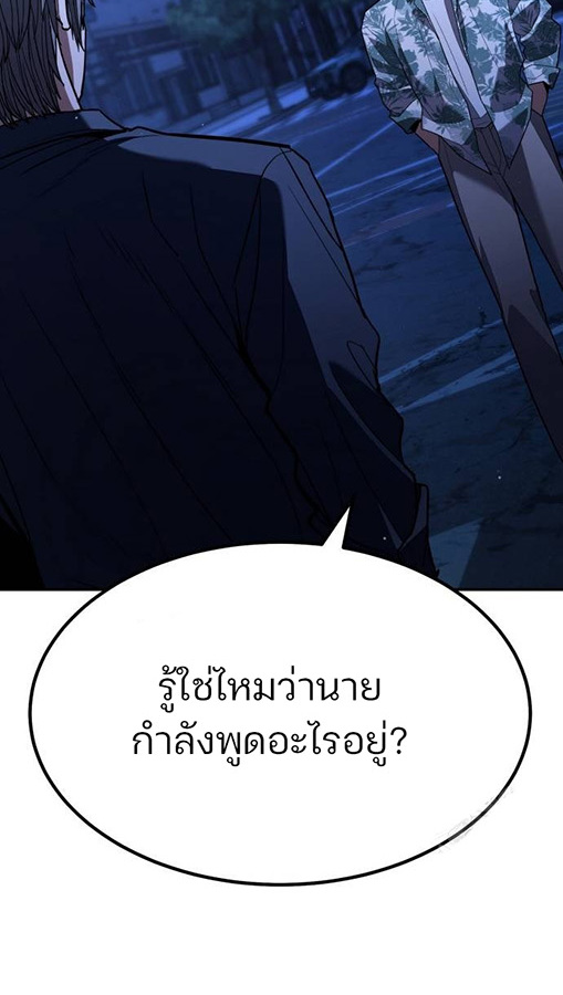 Expelled Hero Is Too Strong ฮีโร่ผู้แข็งแกร่งถูกไล่ออกจากกิลด์อันดับหนึ่ง - หน้า 70