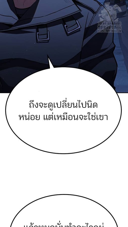 Expelled Hero Is Too Strong ฮีโร่ผู้แข็งแกร่งถูกไล่ออกจากกิลด์อันดับหนึ่ง - หน้า 96