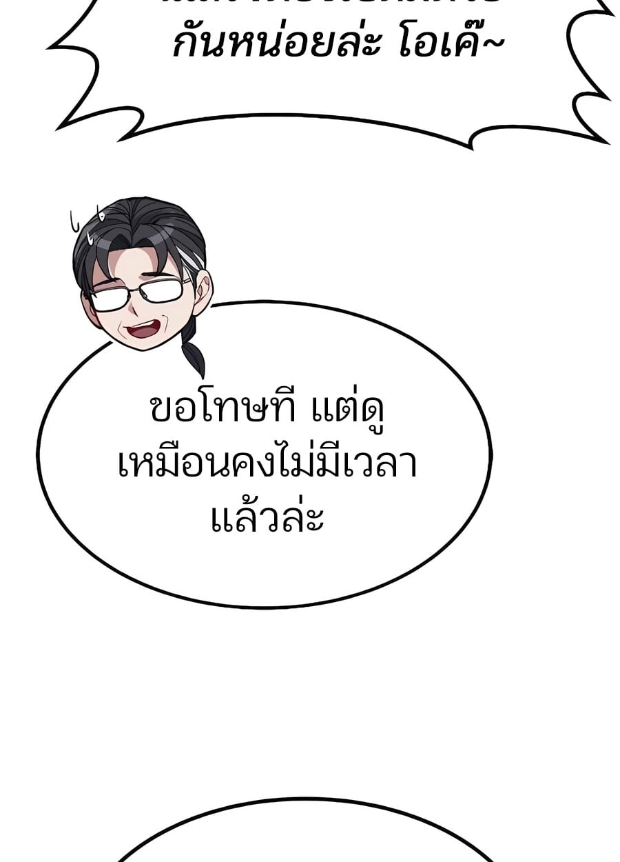 Expelled Hero Is Too Strong ฮีโร่ผู้แข็งแกร่งถูกไล่ออกจากกิลด์อันดับหนึ่ง - หน้า 100