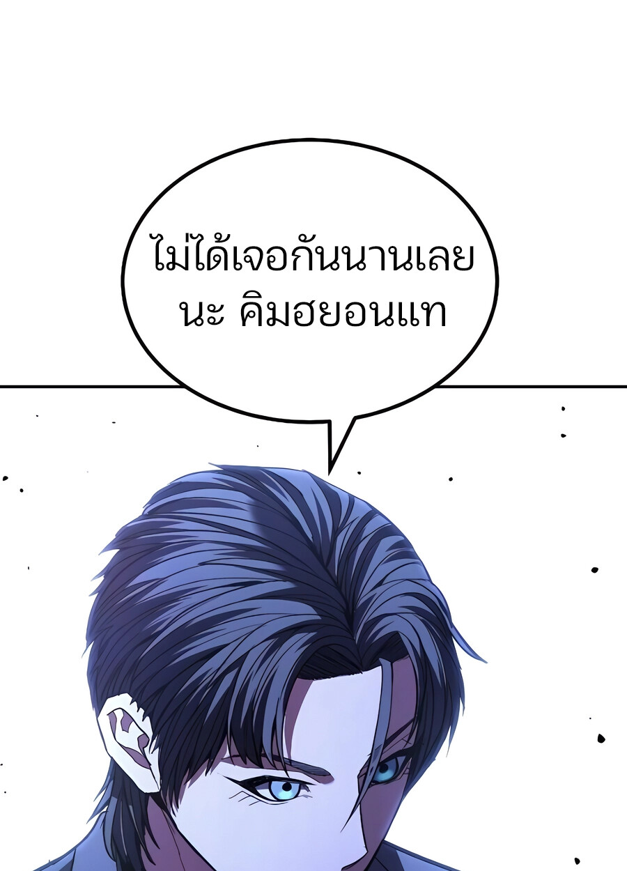 Expelled Hero Is Too Strong ฮีโร่ผู้แข็งแกร่งถูกไล่ออกจากกิลด์อันดับหนึ่ง - หน้า 113