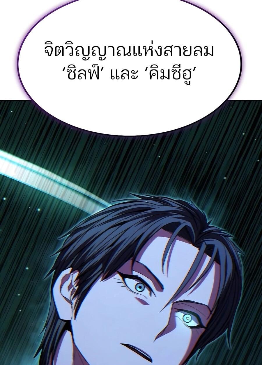 Expelled Hero Is Too Strong ฮีโร่ผู้แข็งแกร่งถูกไล่ออกจากกิลด์อันดับหนึ่ง - หน้า 178