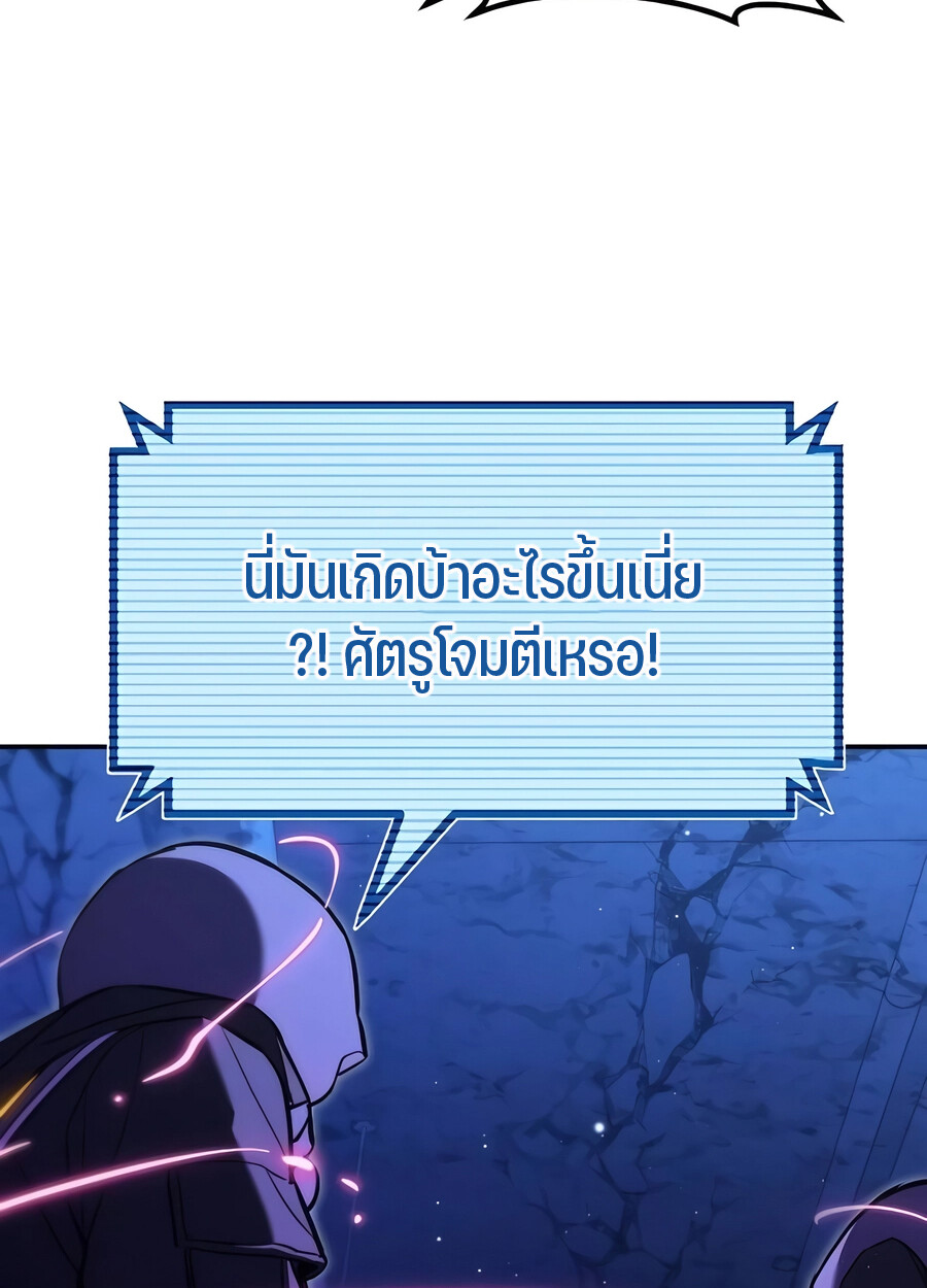 Expelled Hero Is Too Strong ฮีโร่ผู้แข็งแกร่งถูกไล่ออกจากกิลด์อันดับหนึ่ง - หน้า 25