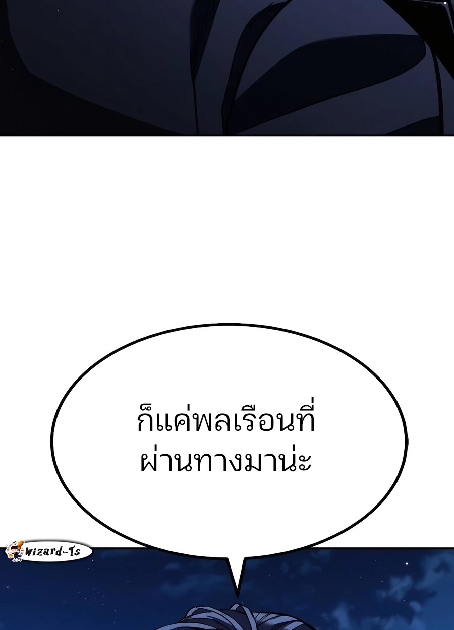 Expelled Hero Is Too Strong ฮีโร่ผู้แข็งแกร่งถูกไล่ออกจากกิลด์อันดับหนึ่ง - หน้า 45
