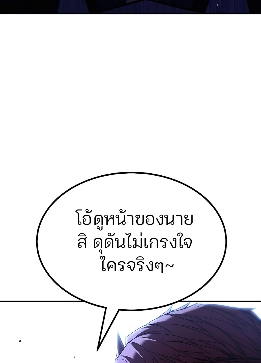 Expelled Hero Is Too Strong ฮีโร่ผู้แข็งแกร่งถูกไล่ออกจากกิลด์อันดับหนึ่ง - หน้า 71