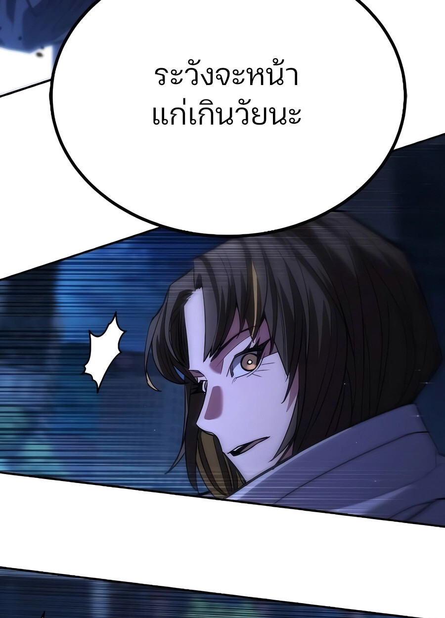Expelled Hero Is Too Strong ฮีโร่ผู้แข็งแกร่งถูกไล่ออกจากกิลด์อันดับหนึ่ง - หน้า 73