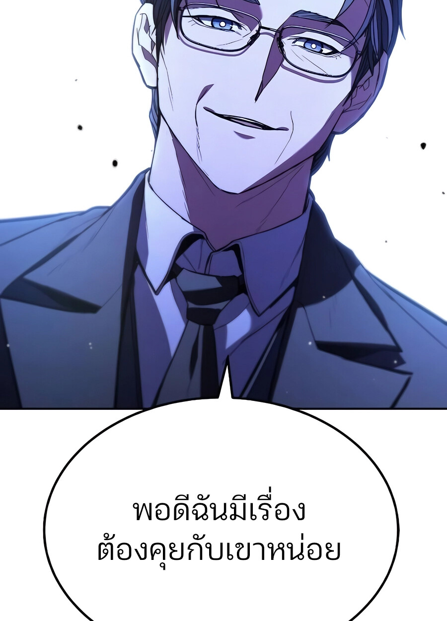 Expelled Hero Is Too Strong ฮีโร่ผู้แข็งแกร่งถูกไล่ออกจากกิลด์อันดับหนึ่ง - หน้า 8