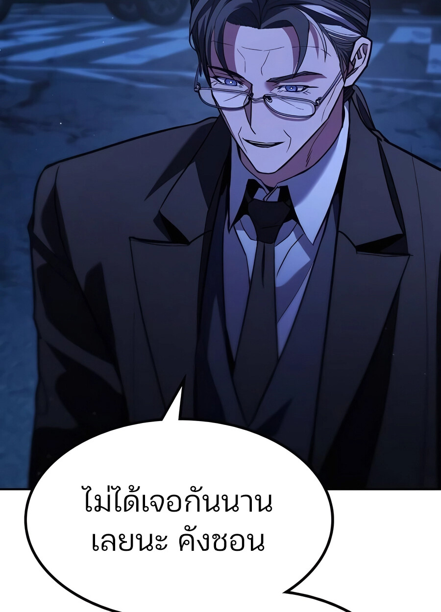 Expelled Hero Is Too Strong ฮีโร่ผู้แข็งแกร่งถูกไล่ออกจากกิลด์อันดับหนึ่ง - หน้า 83
