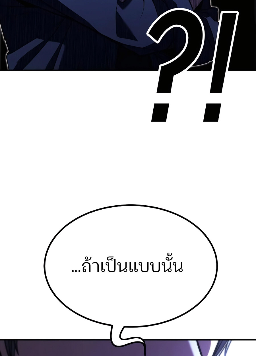 Expelled Hero Is Too Strong ฮีโร่ผู้แข็งแกร่งถูกไล่ออกจากกิลด์อันดับหนึ่ง - หน้า 91