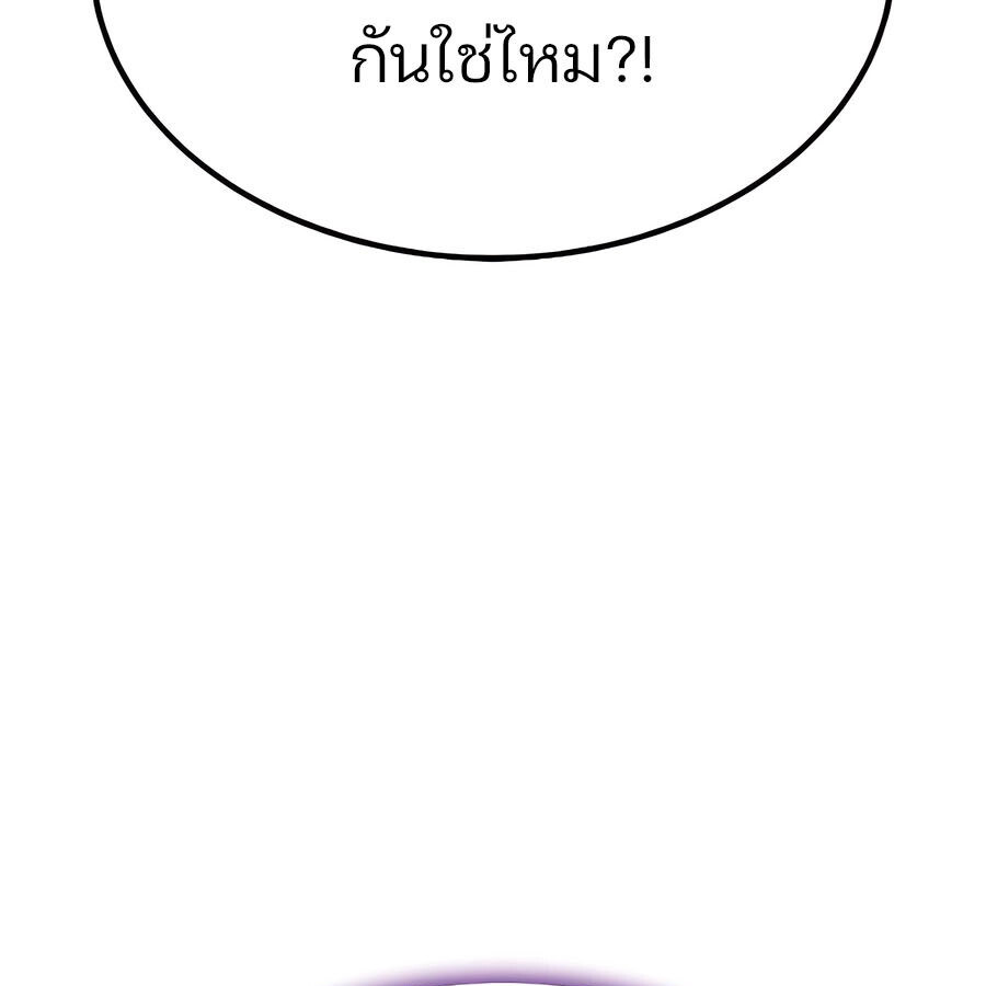 Expelled Hero Is Too Strong ฮีโร่ผู้แข็งแกร่งถูกไล่ออกจากกิลด์อันดับหนึ่ง - หน้า 100