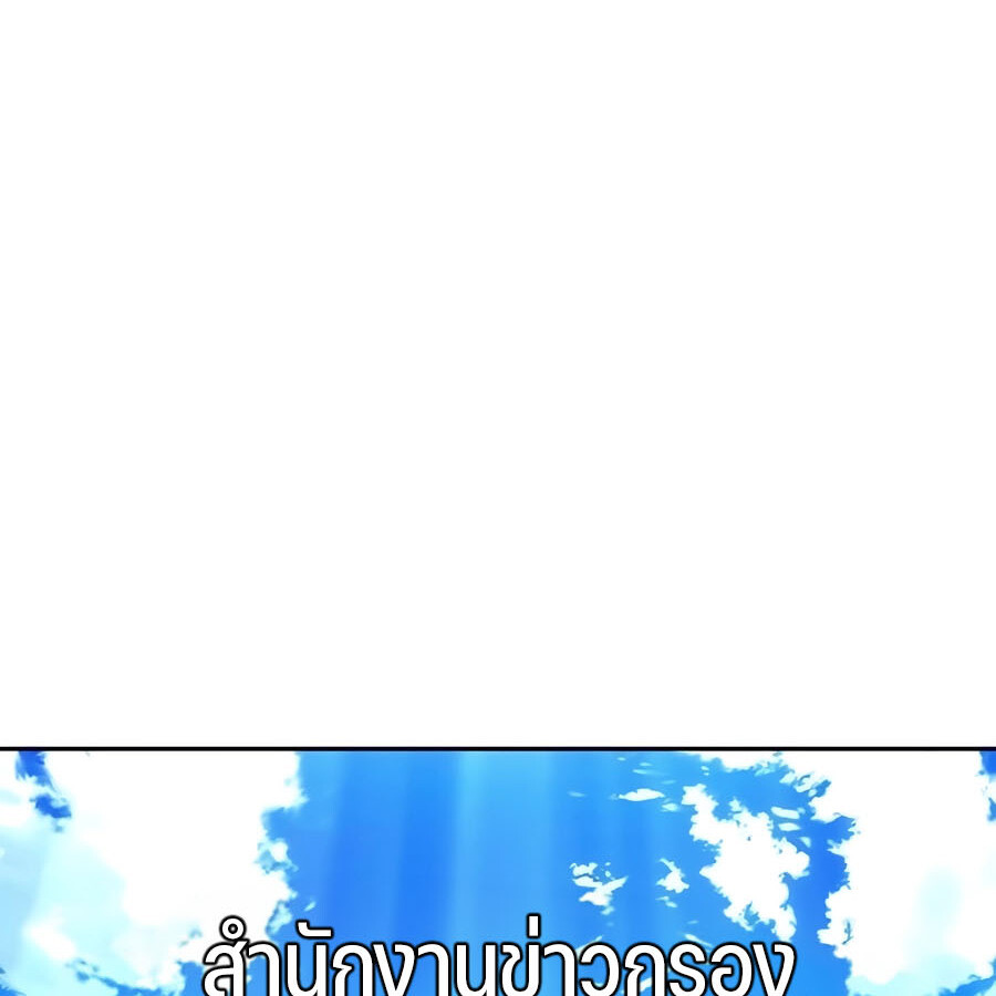 Expelled Hero Is Too Strong ฮีโร่ผู้แข็งแกร่งถูกไล่ออกจากกิลด์อันดับหนึ่ง - หน้า 112