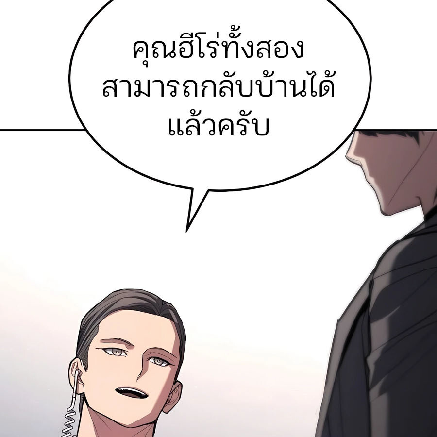 Expelled Hero Is Too Strong ฮีโร่ผู้แข็งแกร่งถูกไล่ออกจากกิลด์อันดับหนึ่ง - หน้า 115