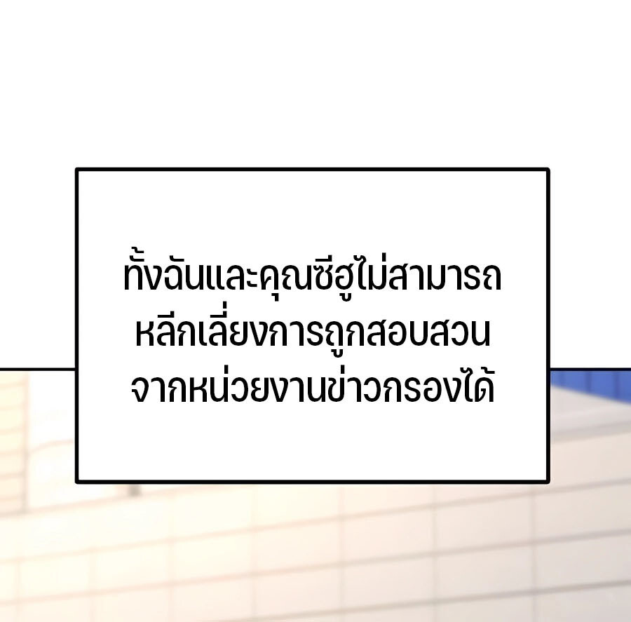 Expelled Hero Is Too Strong ฮีโร่ผู้แข็งแกร่งถูกไล่ออกจากกิลด์อันดับหนึ่ง - หน้า 121