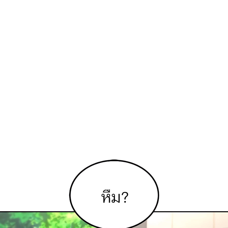 Expelled Hero Is Too Strong ฮีโร่ผู้แข็งแกร่งถูกไล่ออกจากกิลด์อันดับหนึ่ง - หน้า 124