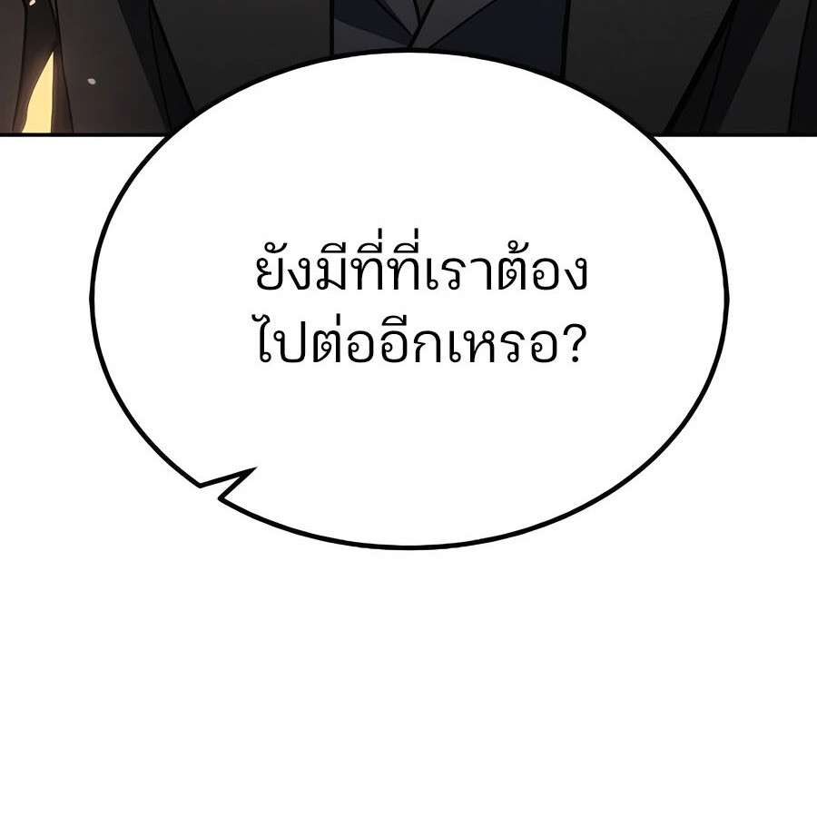Expelled Hero Is Too Strong ฮีโร่ผู้แข็งแกร่งถูกไล่ออกจากกิลด์อันดับหนึ่ง - หน้า 131