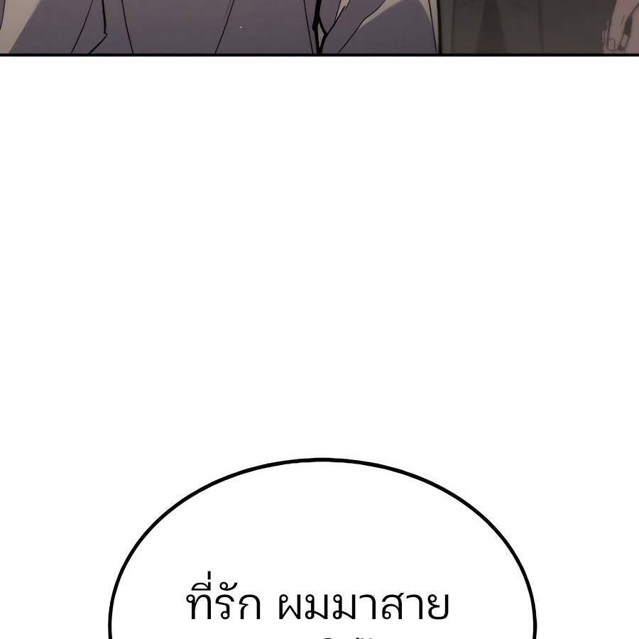 Expelled Hero Is Too Strong ฮีโร่ผู้แข็งแกร่งถูกไล่ออกจากกิลด์อันดับหนึ่ง - หน้า 145