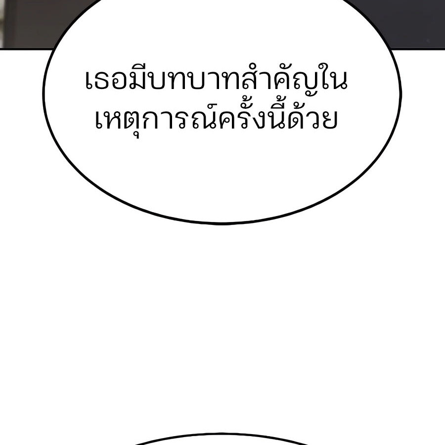 Expelled Hero Is Too Strong ฮีโร่ผู้แข็งแกร่งถูกไล่ออกจากกิลด์อันดับหนึ่ง - หน้า 153