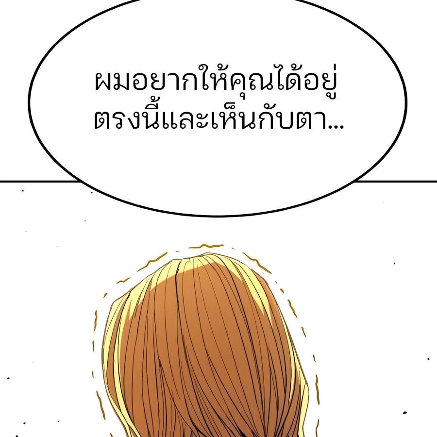 Expelled Hero Is Too Strong ฮีโร่ผู้แข็งแกร่งถูกไล่ออกจากกิลด์อันดับหนึ่ง - หน้า 154