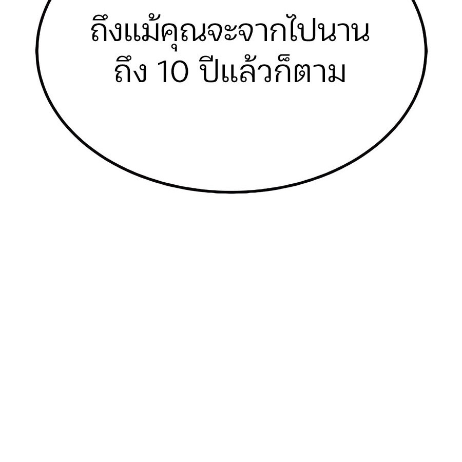 Expelled Hero Is Too Strong ฮีโร่ผู้แข็งแกร่งถูกไล่ออกจากกิลด์อันดับหนึ่ง - หน้า 170
