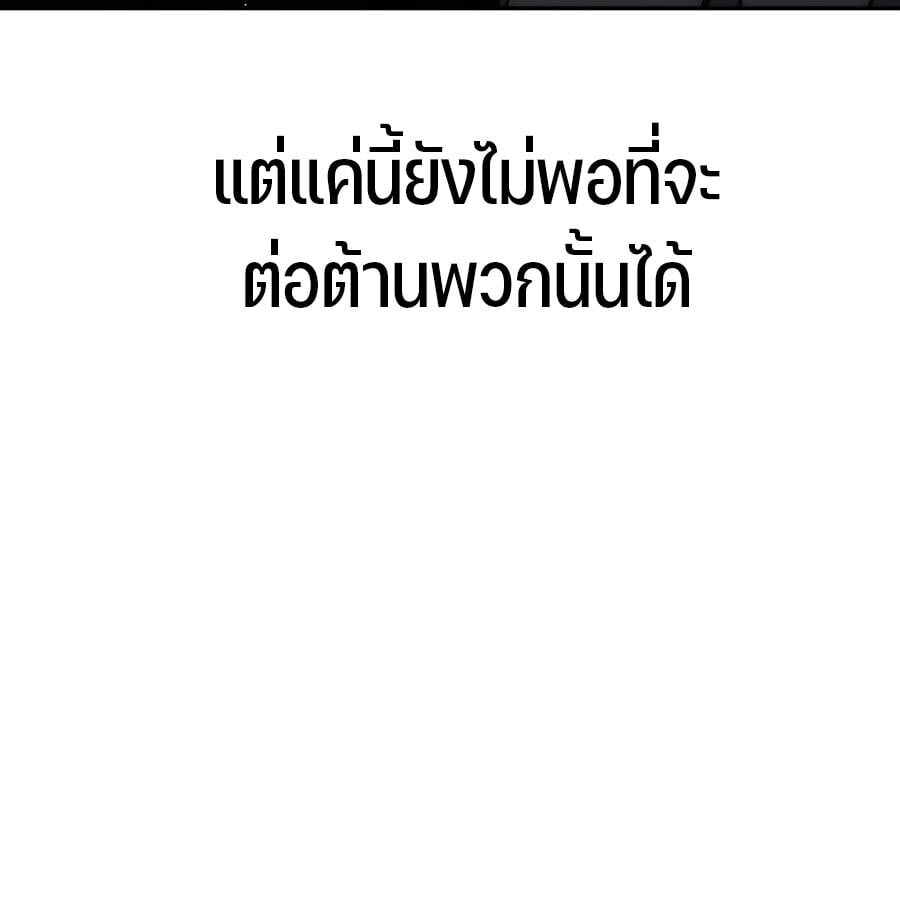 Expelled Hero Is Too Strong ฮีโร่ผู้แข็งแกร่งถูกไล่ออกจากกิลด์อันดับหนึ่ง - หน้า 207