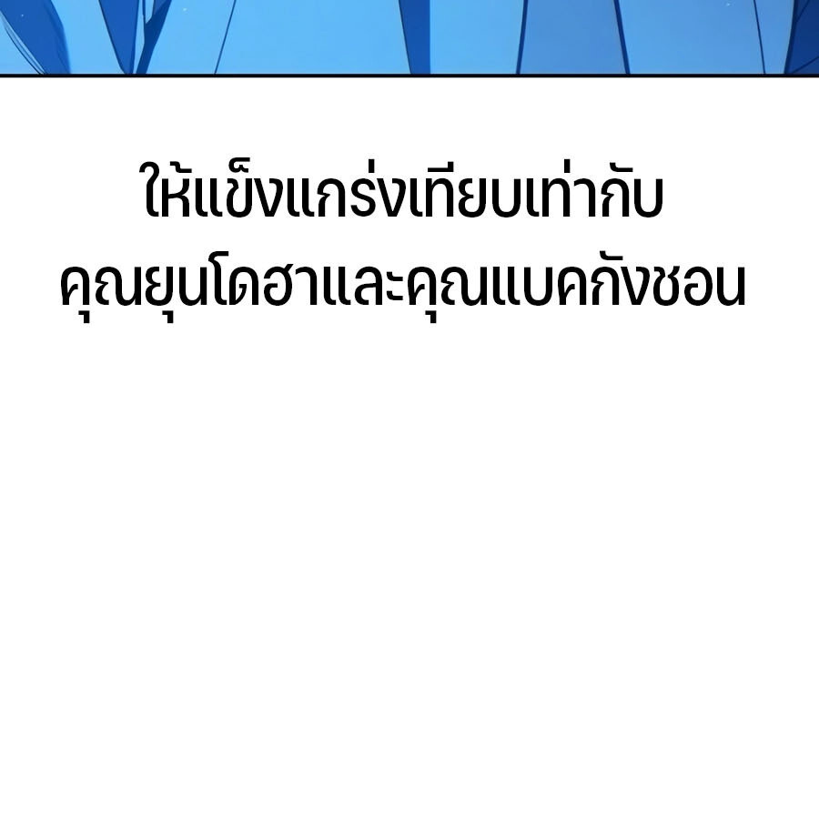 Expelled Hero Is Too Strong ฮีโร่ผู้แข็งแกร่งถูกไล่ออกจากกิลด์อันดับหนึ่ง - หน้า 236