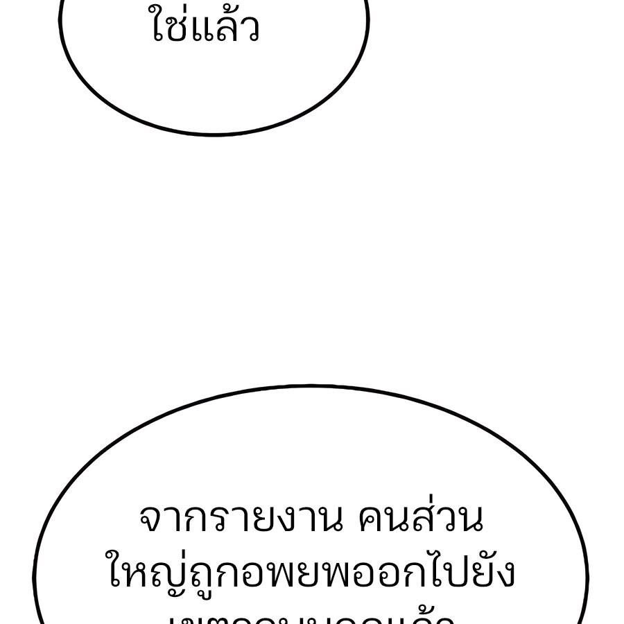 Expelled Hero Is Too Strong ฮีโร่ผู้แข็งแกร่งถูกไล่ออกจากกิลด์อันดับหนึ่ง - หน้า 29