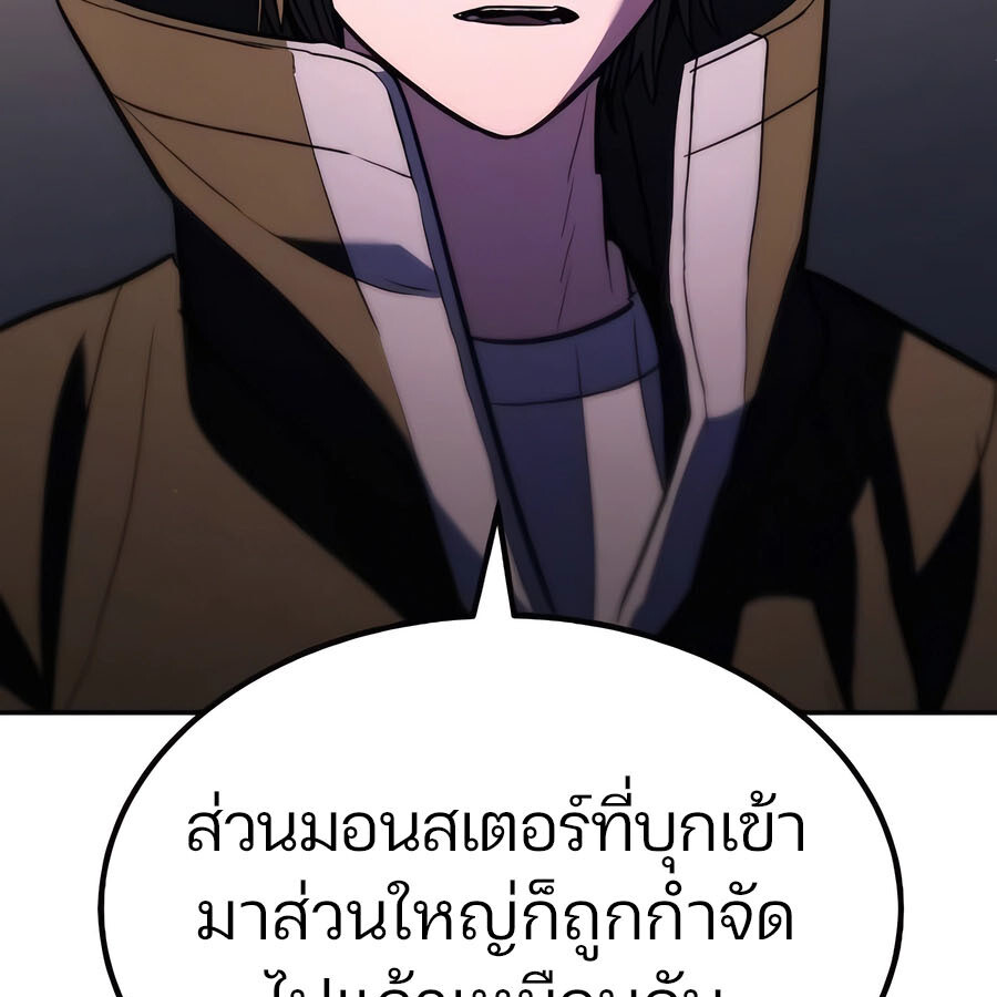Expelled Hero Is Too Strong ฮีโร่ผู้แข็งแกร่งถูกไล่ออกจากกิลด์อันดับหนึ่ง - หน้า 31