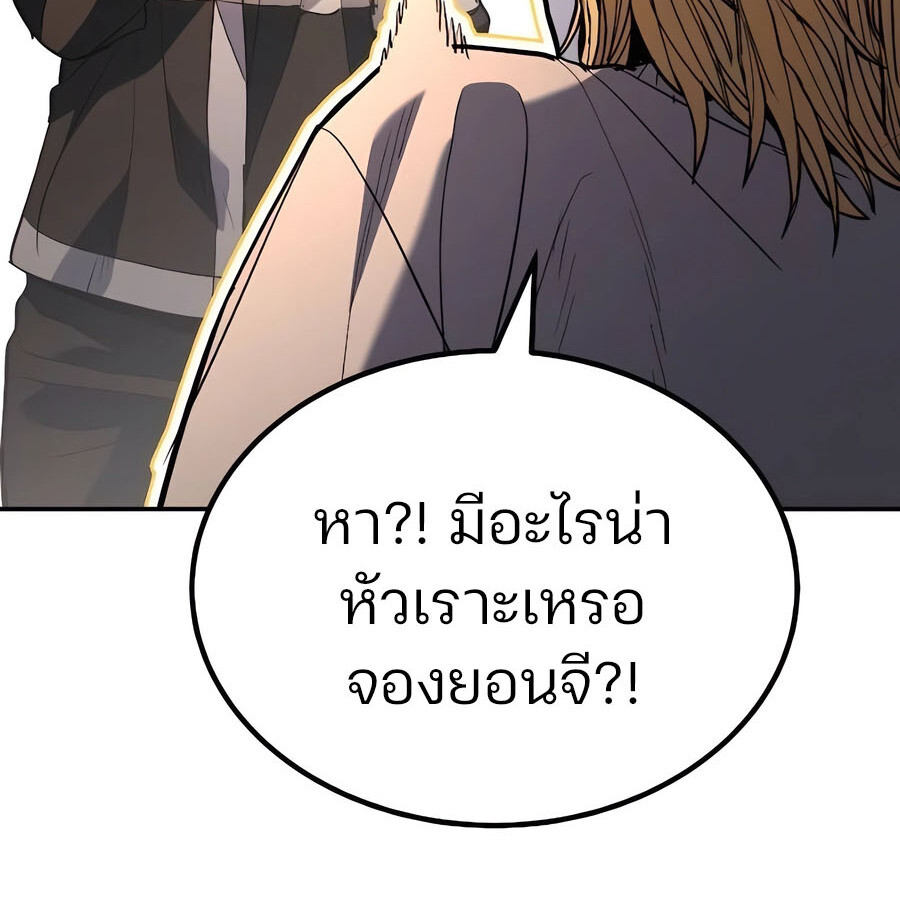 Expelled Hero Is Too Strong ฮีโร่ผู้แข็งแกร่งถูกไล่ออกจากกิลด์อันดับหนึ่ง - หน้า 37