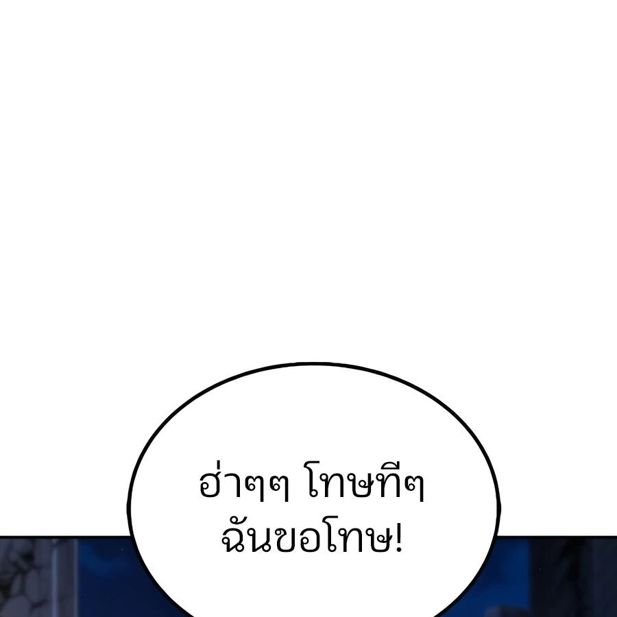 Expelled Hero Is Too Strong ฮีโร่ผู้แข็งแกร่งถูกไล่ออกจากกิลด์อันดับหนึ่ง - หน้า 38