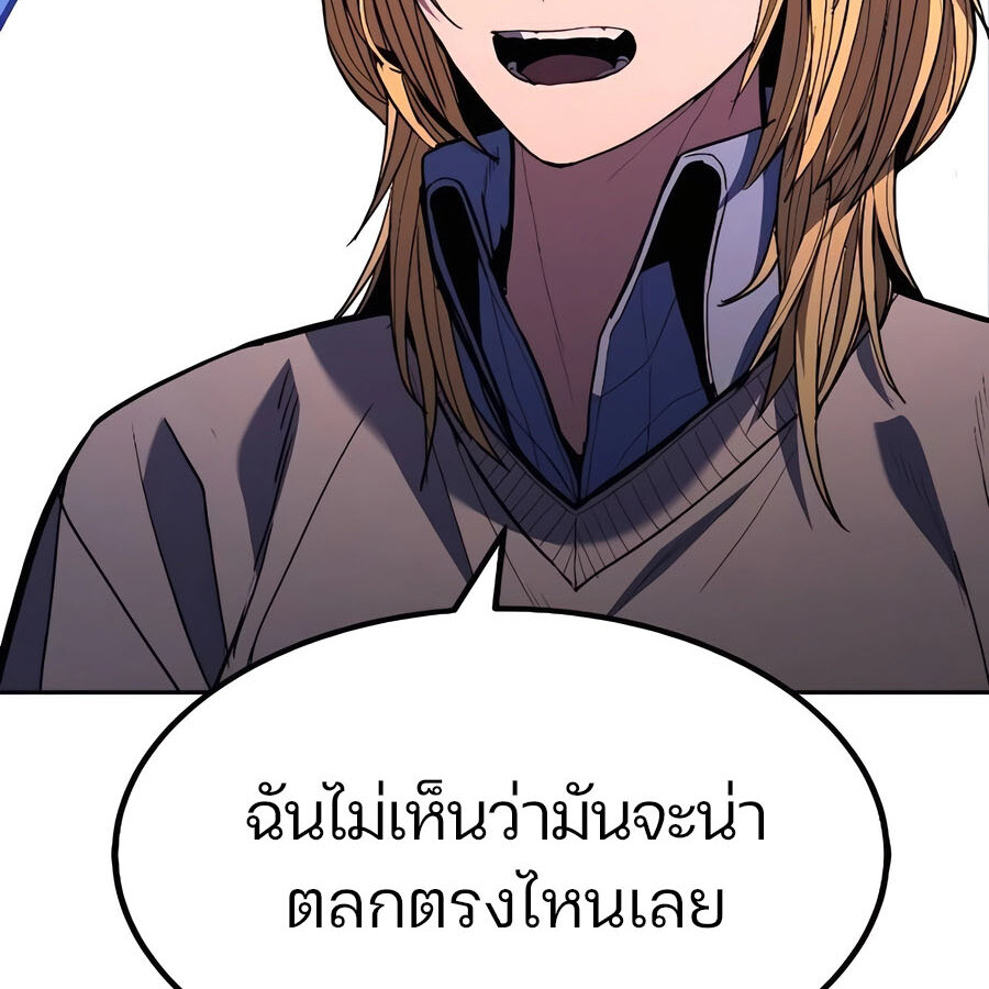 Expelled Hero Is Too Strong ฮีโร่ผู้แข็งแกร่งถูกไล่ออกจากกิลด์อันดับหนึ่ง - หน้า 43