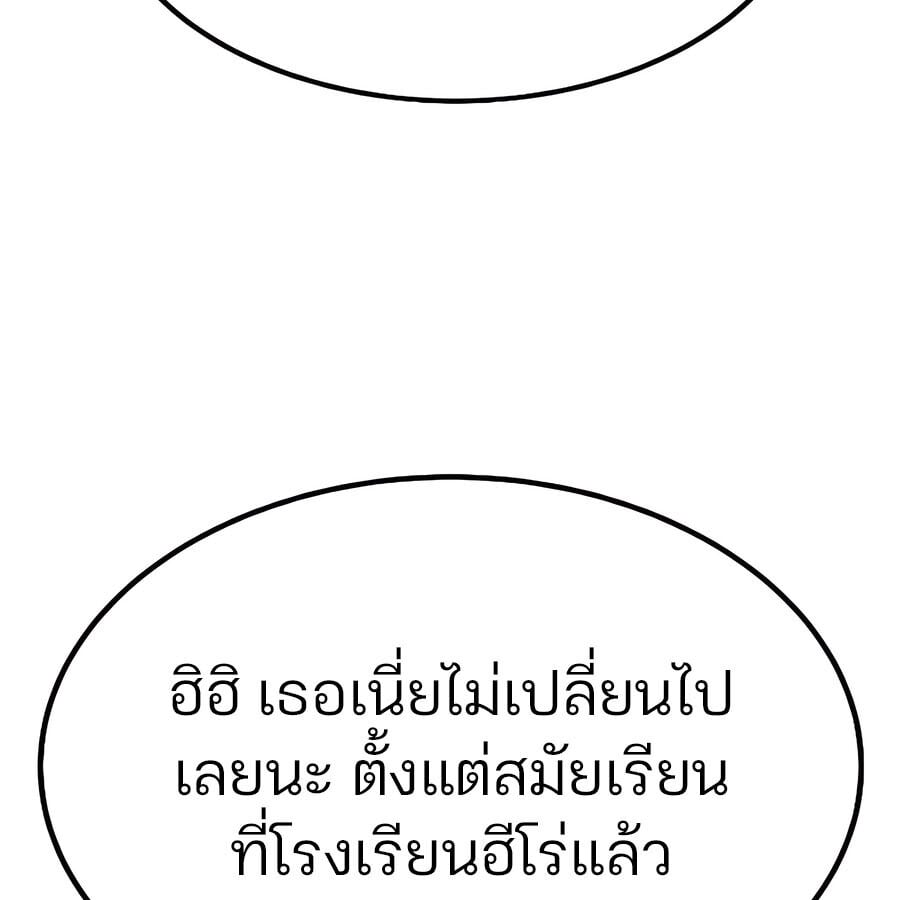 Expelled Hero Is Too Strong ฮีโร่ผู้แข็งแกร่งถูกไล่ออกจากกิลด์อันดับหนึ่ง - หน้า 44