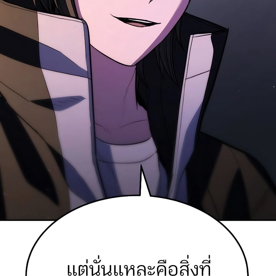 Expelled Hero Is Too Strong ฮีโร่ผู้แข็งแกร่งถูกไล่ออกจากกิลด์อันดับหนึ่ง - หน้า 46
