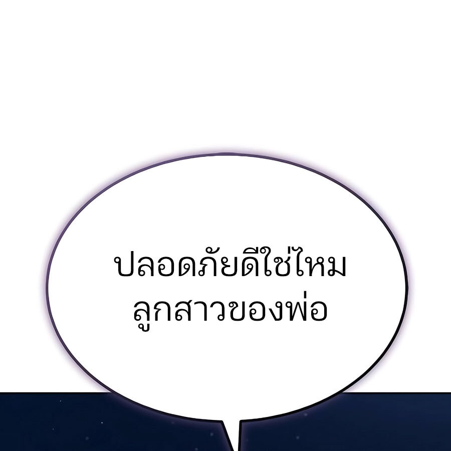 Expelled Hero Is Too Strong ฮีโร่ผู้แข็งแกร่งถูกไล่ออกจากกิลด์อันดับหนึ่ง - หน้า 58