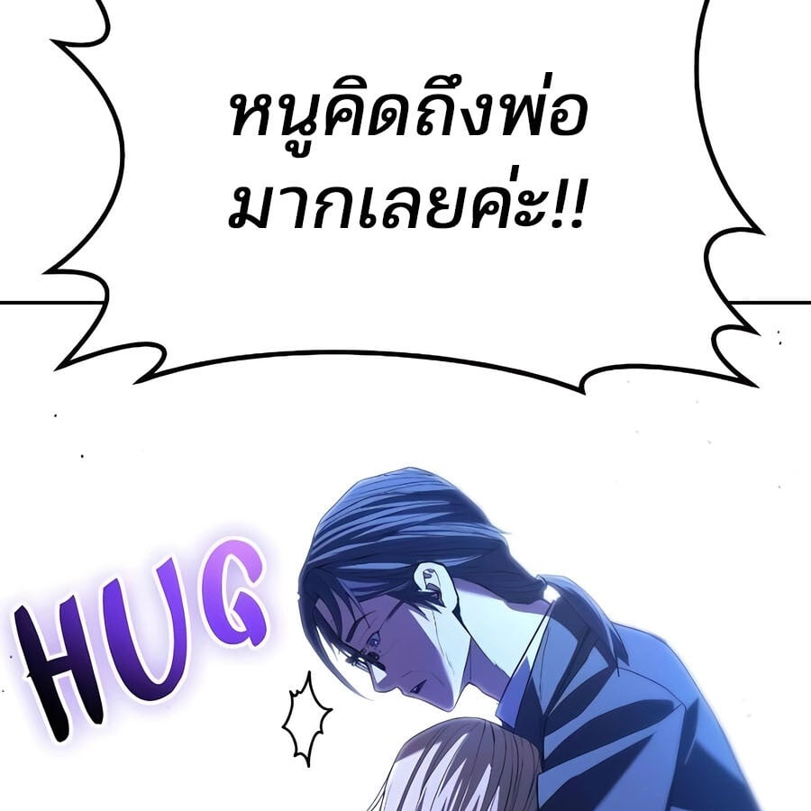 Expelled Hero Is Too Strong ฮีโร่ผู้แข็งแกร่งถูกไล่ออกจากกิลด์อันดับหนึ่ง - หน้า 64