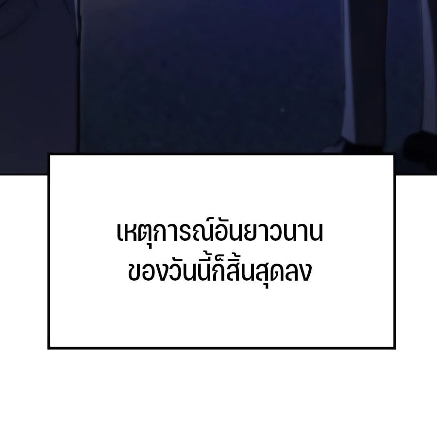 Expelled Hero Is Too Strong ฮีโร่ผู้แข็งแกร่งถูกไล่ออกจากกิลด์อันดับหนึ่ง - หน้า 78