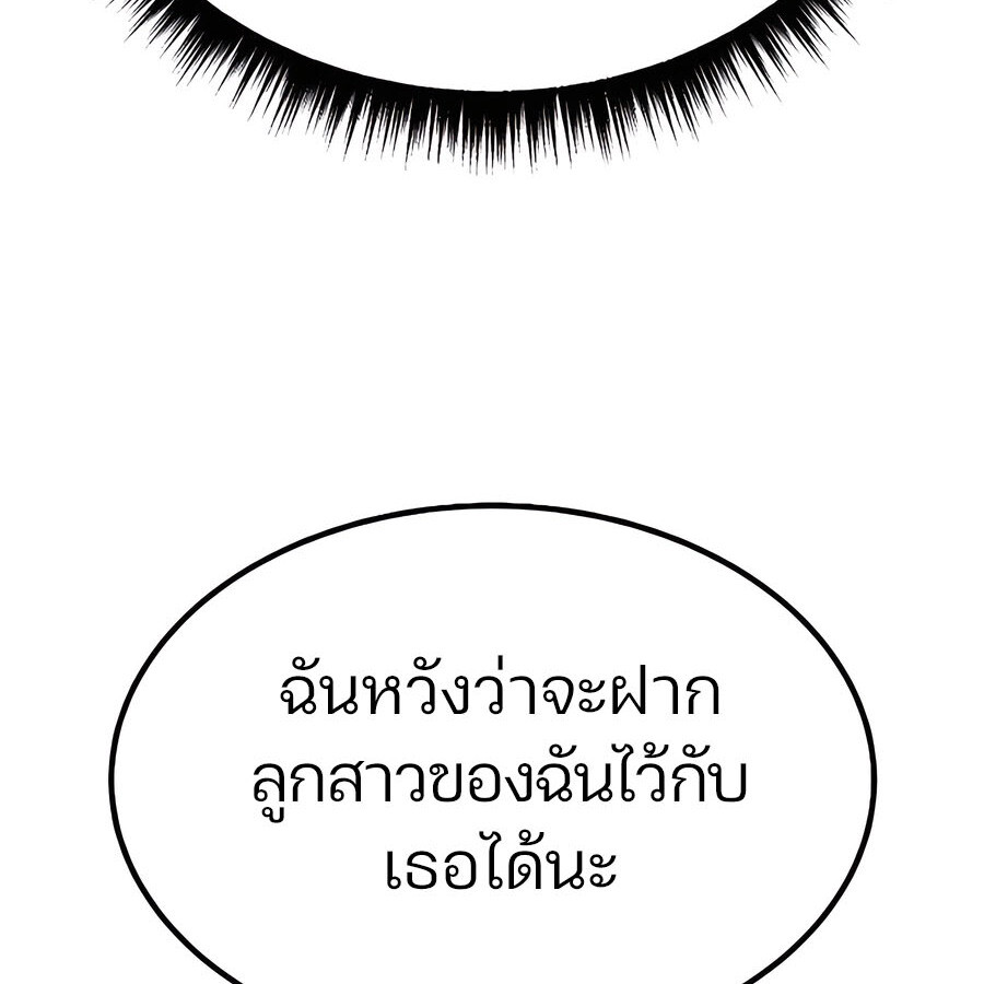 Expelled Hero Is Too Strong ฮีโร่ผู้แข็งแกร่งถูกไล่ออกจากกิลด์อันดับหนึ่ง - หน้า 118