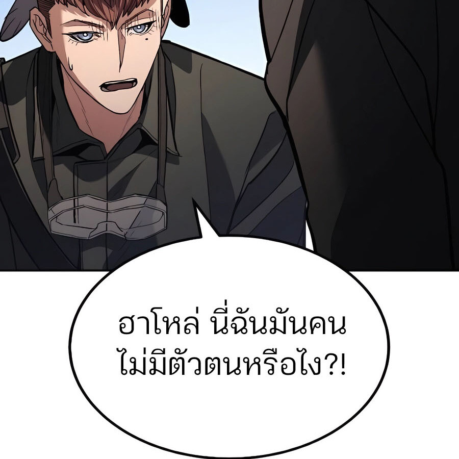 Expelled Hero Is Too Strong ฮีโร่ผู้แข็งแกร่งถูกไล่ออกจากกิลด์อันดับหนึ่ง - หน้า 136