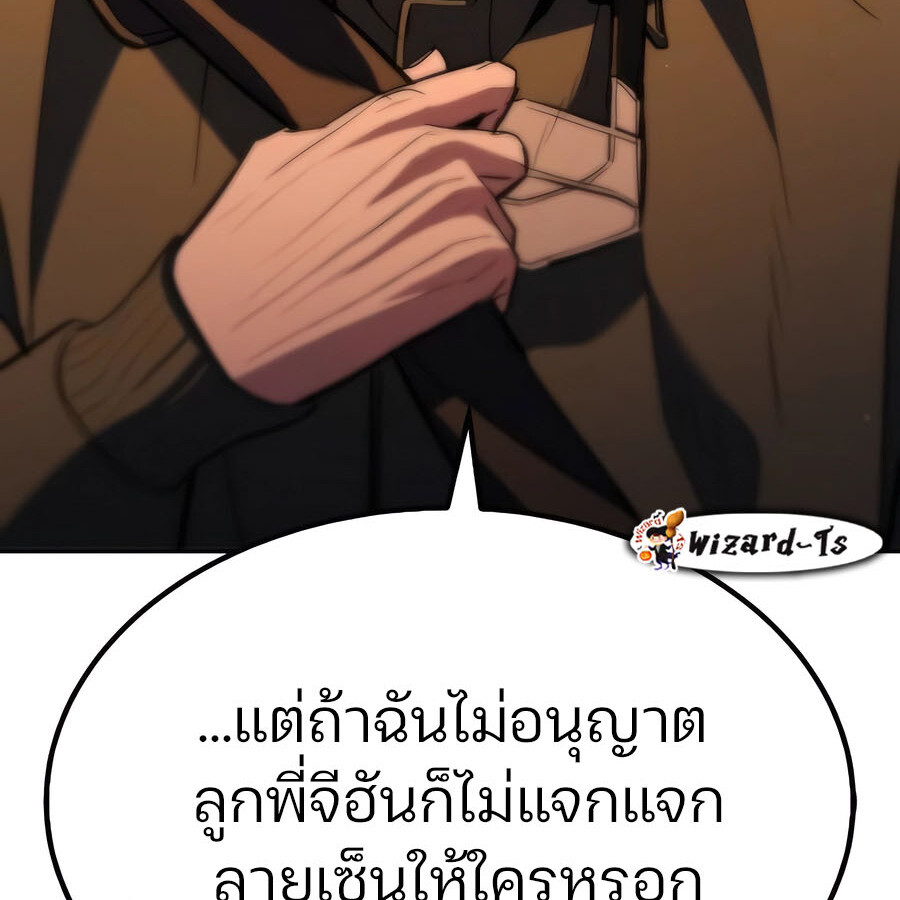 Expelled Hero Is Too Strong ฮีโร่ผู้แข็งแกร่งถูกไล่ออกจากกิลด์อันดับหนึ่ง - หน้า 29