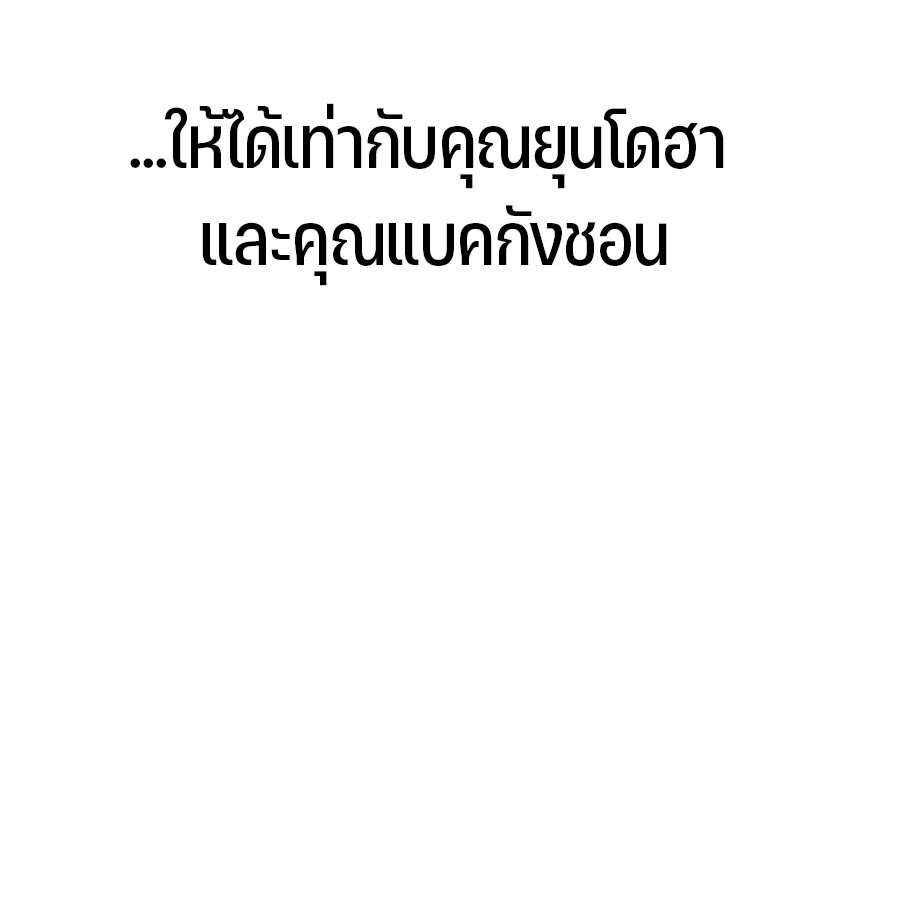 Expelled Hero Is Too Strong ฮีโร่ผู้แข็งแกร่งถูกไล่ออกจากกิลด์อันดับหนึ่ง - หน้า 5