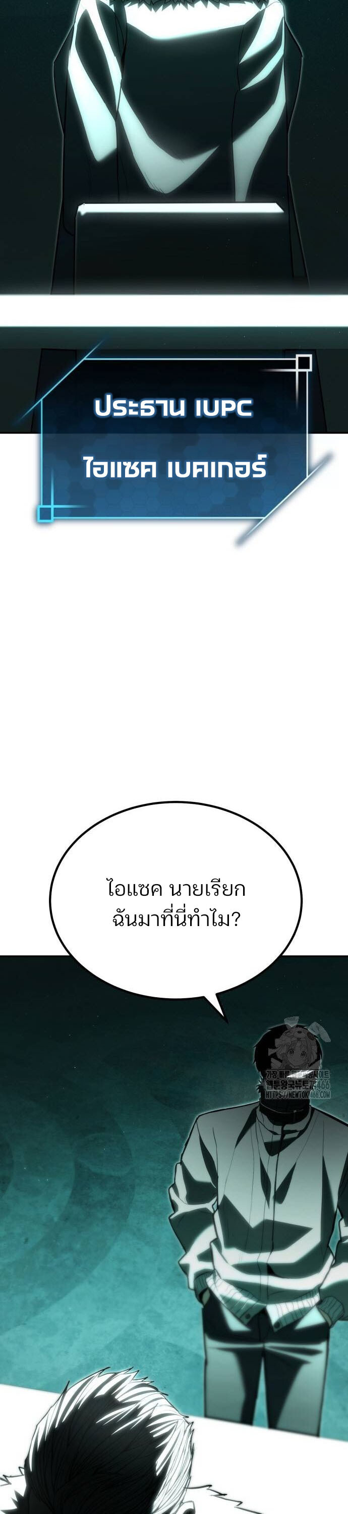 Expelled Hero Is Too Strong ฮีโร่ผู้แข็งแกร่งถูกไล่ออกจากกิลด์อันดับหนึ่ง - หน้า 2