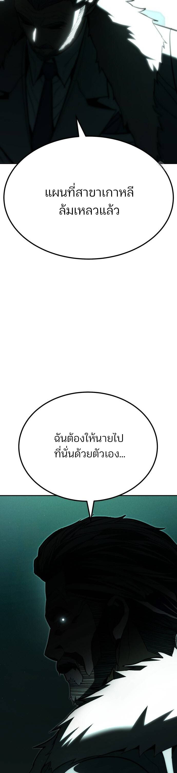 Expelled Hero Is Too Strong ฮีโร่ผู้แข็งแกร่งถูกไล่ออกจากกิลด์อันดับหนึ่ง - หน้า 3