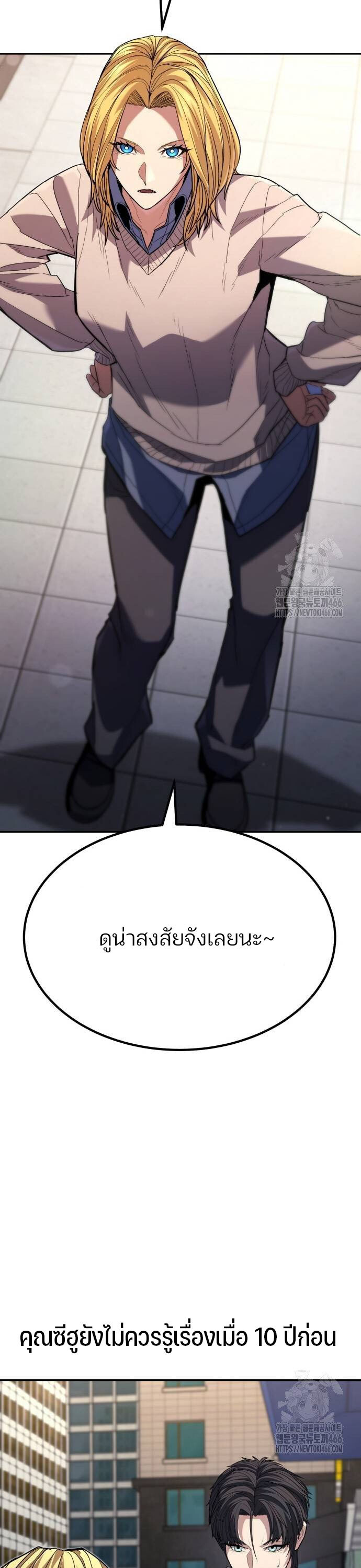 Expelled Hero Is Too Strong ฮีโร่ผู้แข็งแกร่งถูกไล่ออกจากกิลด์อันดับหนึ่ง - หน้า 32