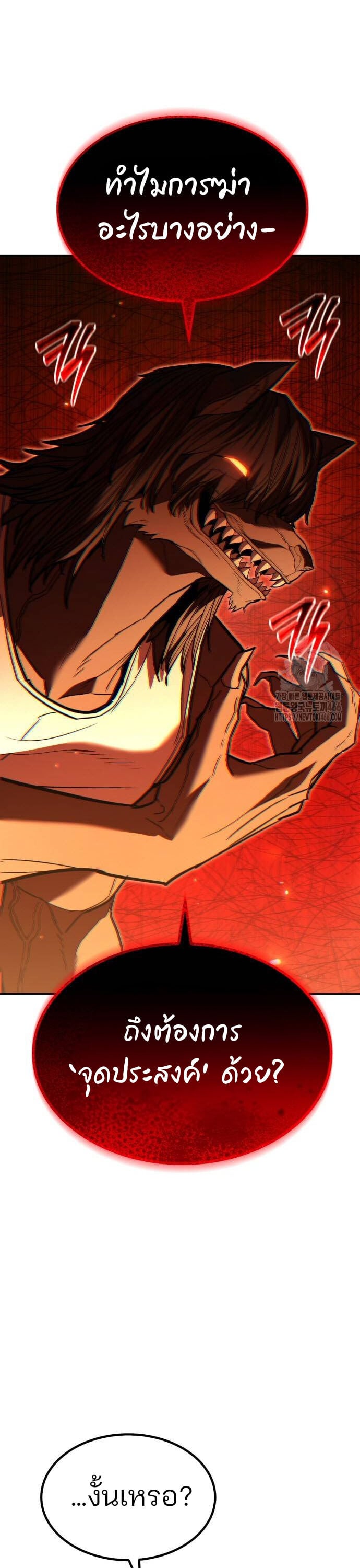 Expelled Hero Is Too Strong ฮีโร่ผู้แข็งแกร่งถูกไล่ออกจากกิลด์อันดับหนึ่ง - หน้า 21