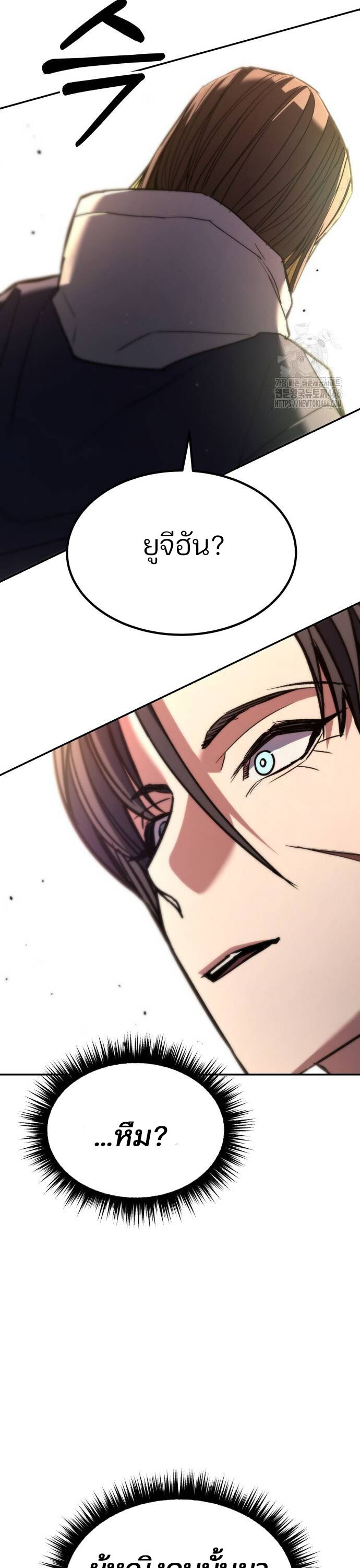 Expelled Hero Is Too Strong ฮีโร่ผู้แข็งแกร่งถูกไล่ออกจากกิลด์อันดับหนึ่ง - หน้า 32