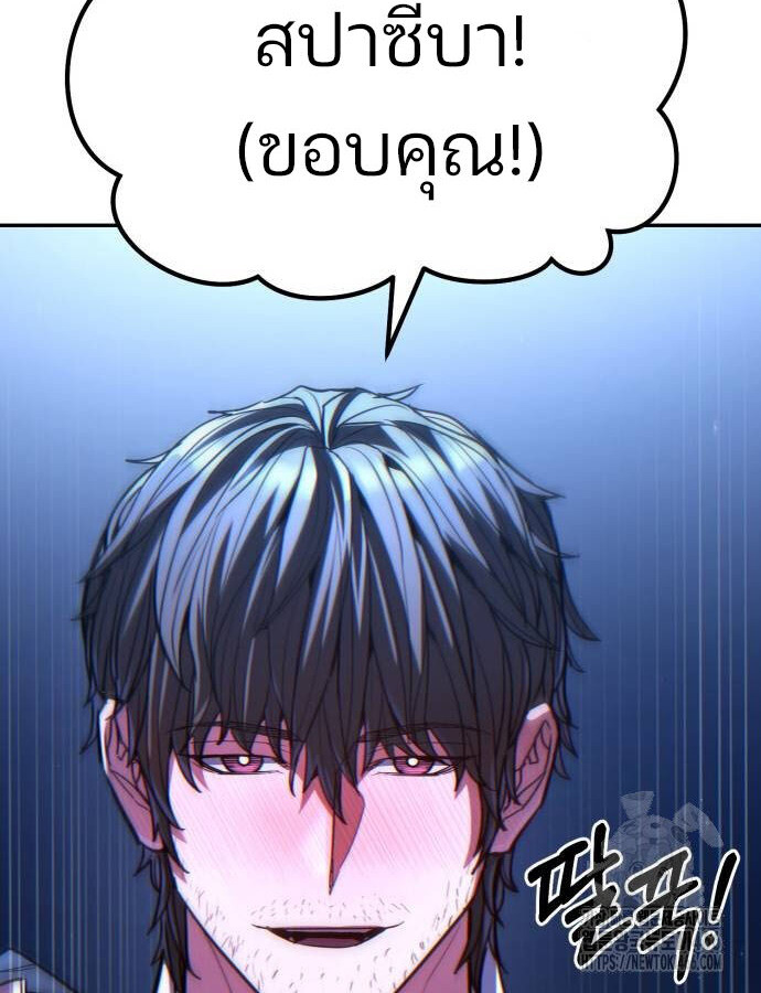 Expelled Hero Is Too Strong ฮีโร่ผู้แข็งแกร่งถูกไล่ออกจากกิลด์อันดับหนึ่ง - หน้า 71