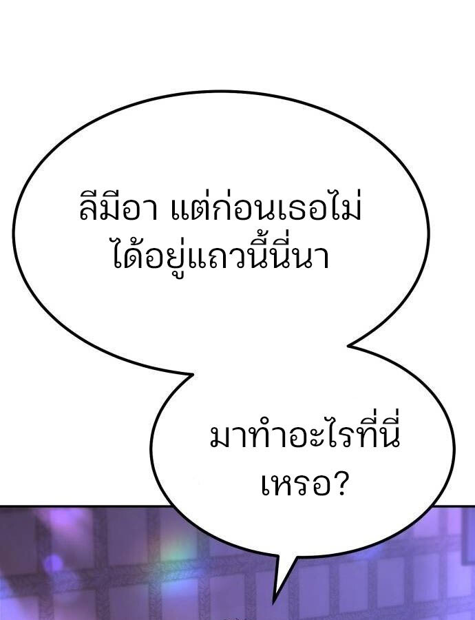 Expelled Hero Is Too Strong ฮีโร่ผู้แข็งแกร่งถูกไล่ออกจากกิลด์อันดับหนึ่ง - หน้า 22