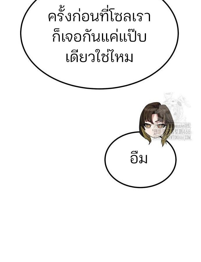 Expelled Hero Is Too Strong ฮีโร่ผู้แข็งแกร่งถูกไล่ออกจากกิลด์อันดับหนึ่ง - หน้า 28