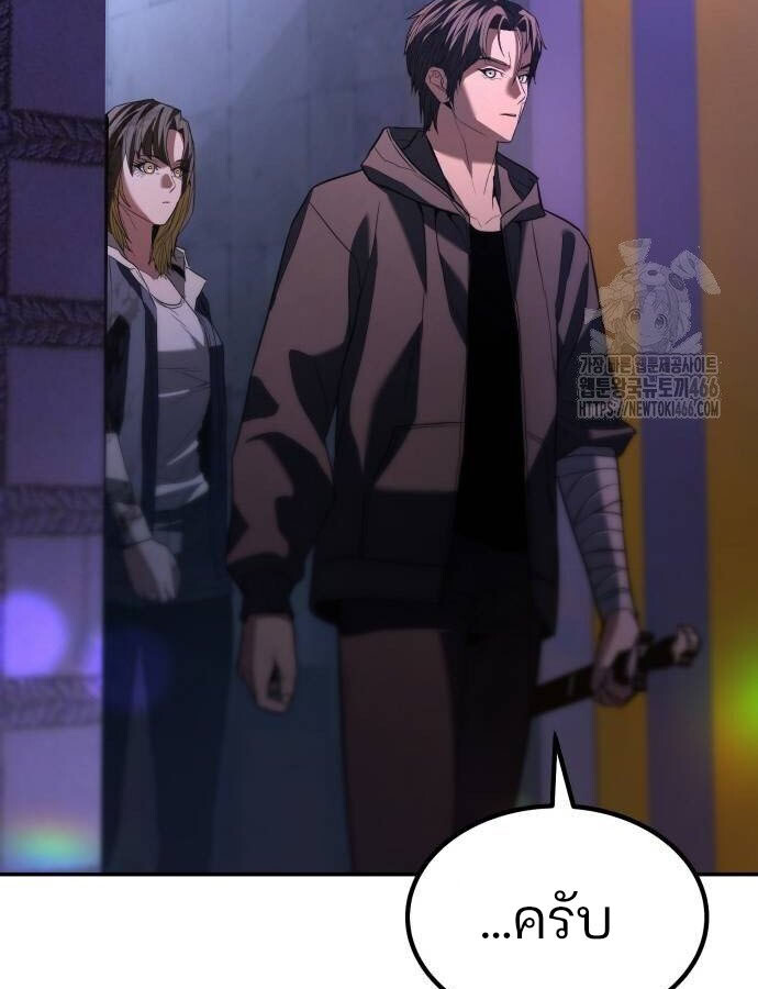 Expelled Hero Is Too Strong ฮีโร่ผู้แข็งแกร่งถูกไล่ออกจากกิลด์อันดับหนึ่ง - หน้า 33