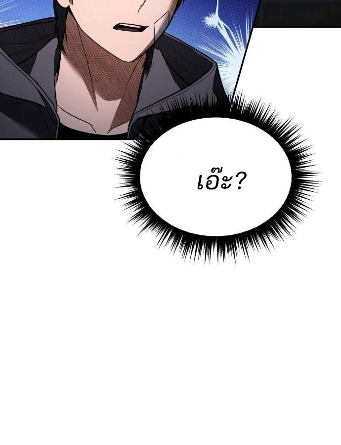 Expelled Hero Is Too Strong ฮีโร่ผู้แข็งแกร่งถูกไล่ออกจากกิลด์อันดับหนึ่ง - หน้า 35