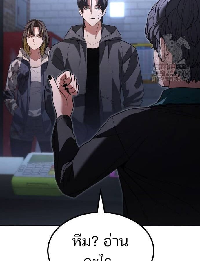Expelled Hero Is Too Strong ฮีโร่ผู้แข็งแกร่งถูกไล่ออกจากกิลด์อันดับหนึ่ง - หน้า 40